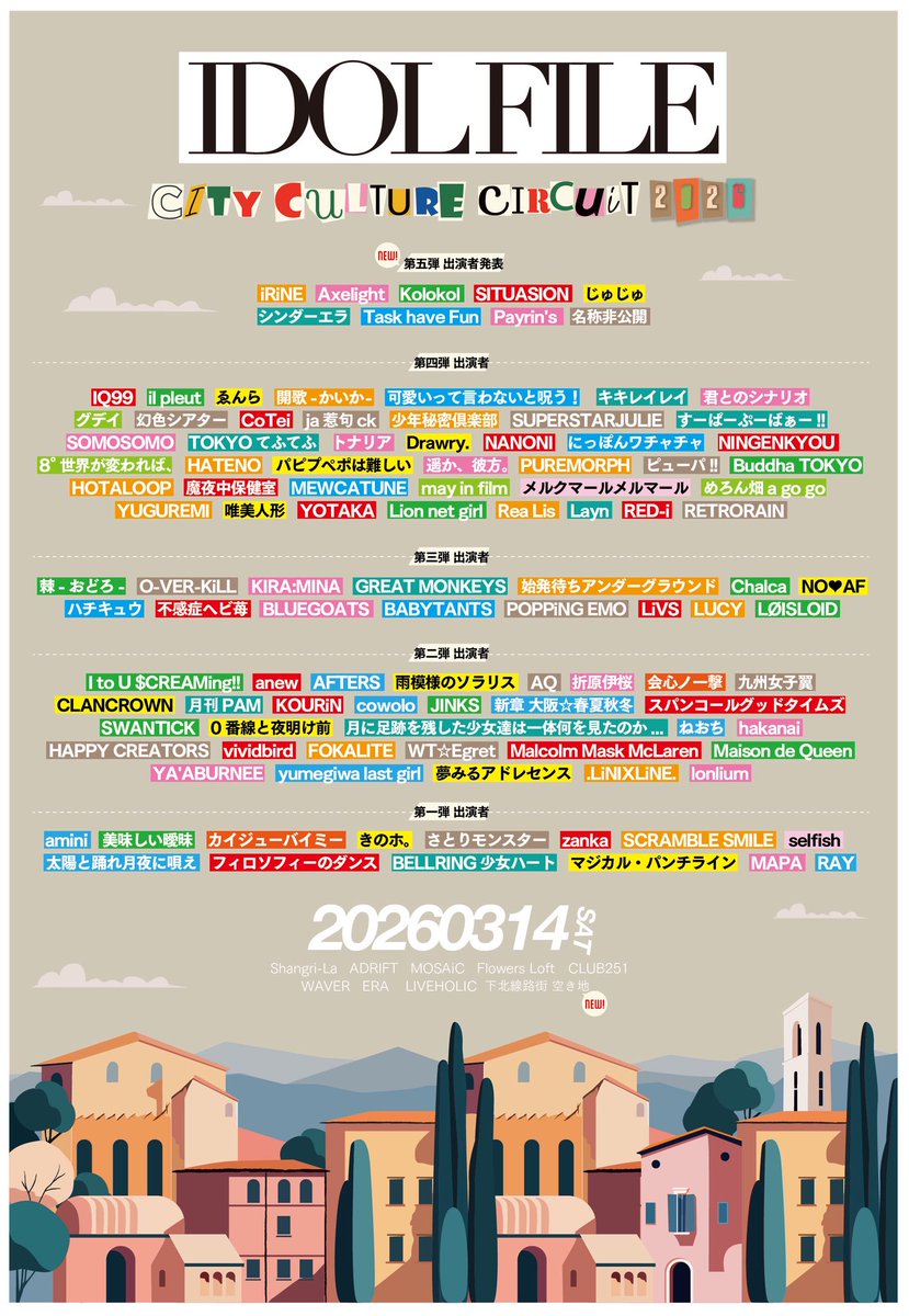 ⚡️出演者•会場追加⚡️ 2026年3月14日(土) IDOL FILE CITY CULTURE
