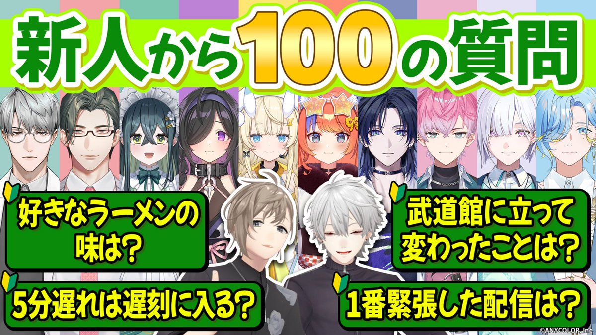 chronoir_info's tweet image. ぶりっ ぶりっ（葛葉）

【えりぶり＆よいゆめ＆すぷれあ】新人がくろのわに聞きたい100の質問！ #くろなん
youtu.be/3et9EMGTFD0

📺くろのわーるがなんかやる 
#ChroNoiR チャンネルにて毎週月曜19時から公開！