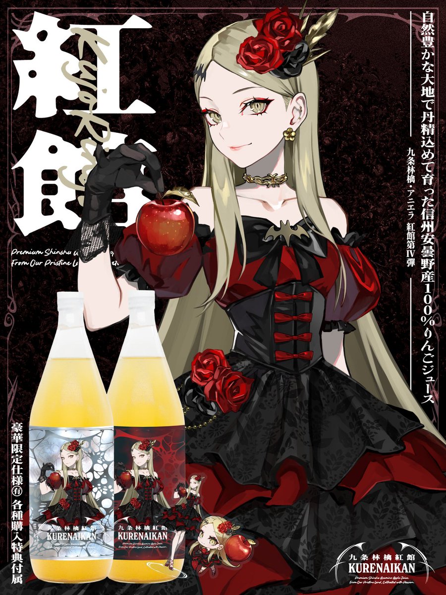 林檎様 九条林檎 (@ringo_0_0_5) / Posts / X