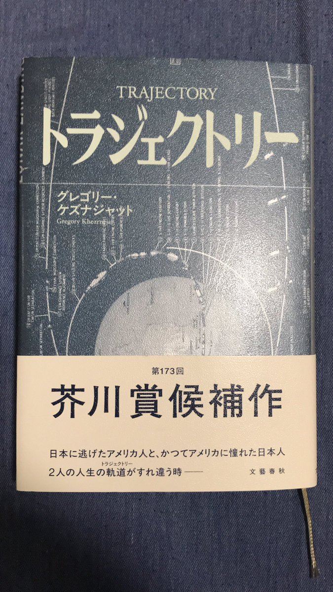 Ｔ.Tokyoリクエスト15冊 読了。 15冊目。 なかなか良かった。