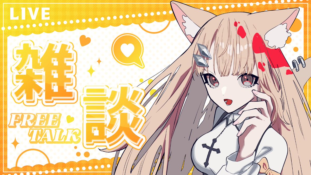 このあと20:30から ＼ アークナイツ：エンドフィールドリリース特番 観