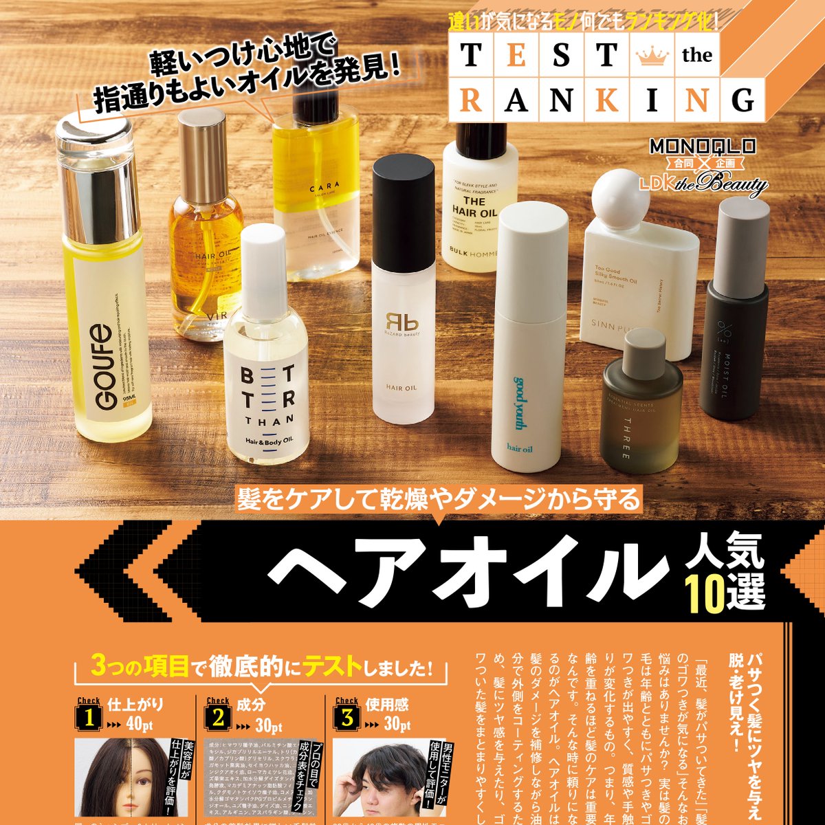 BULK HOMME｜バルクオム公式 (@BULKHOMME) / Posts / X