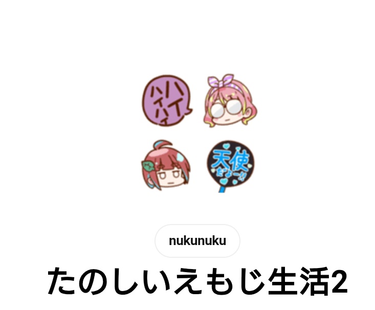 絵文字できたーよろしくください