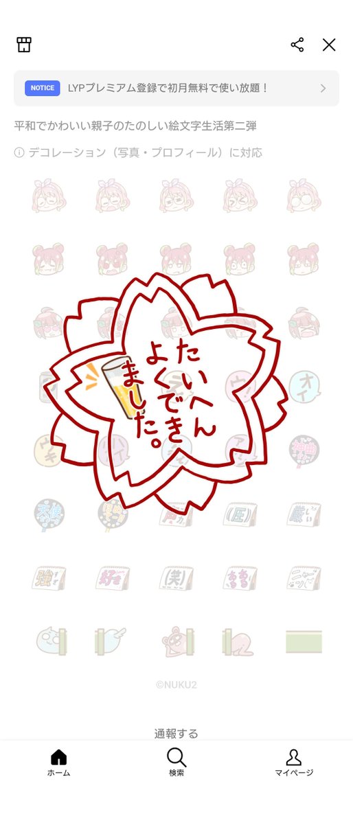 絵文字できたーよろしくください