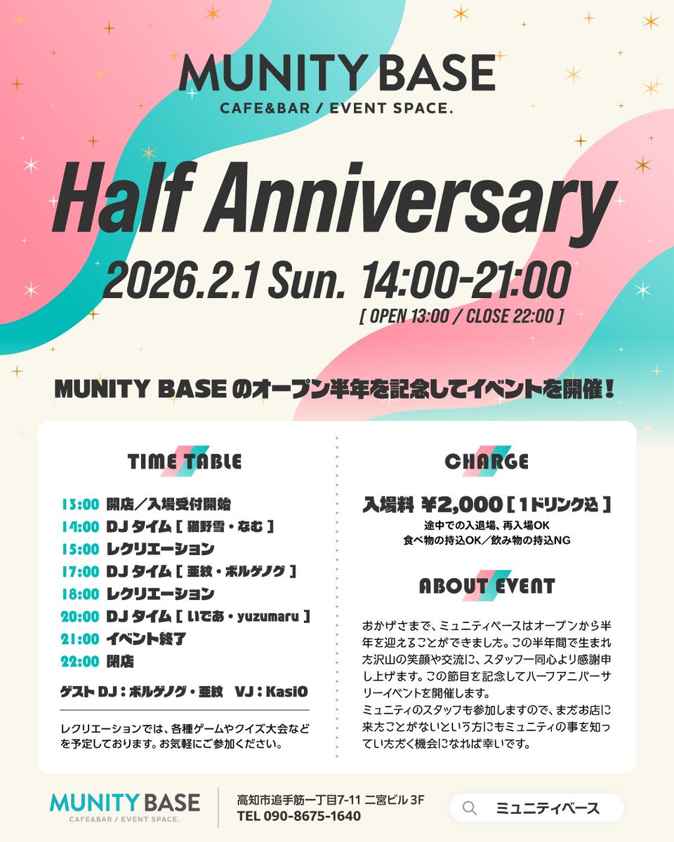 MUNITY BASE／ミュニティベース tweet media