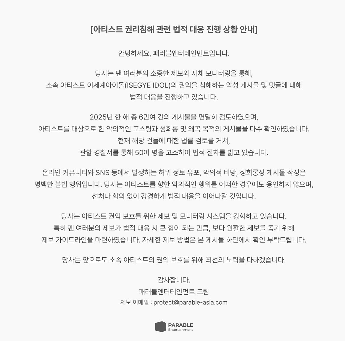 cocho224's tweet image. 아티스트 권리침해 관련 법적 대응 진행 상황 안내 (01.16) (출처 : 왁물원 | 네이버 카페) naver.me/GEiPC7ka