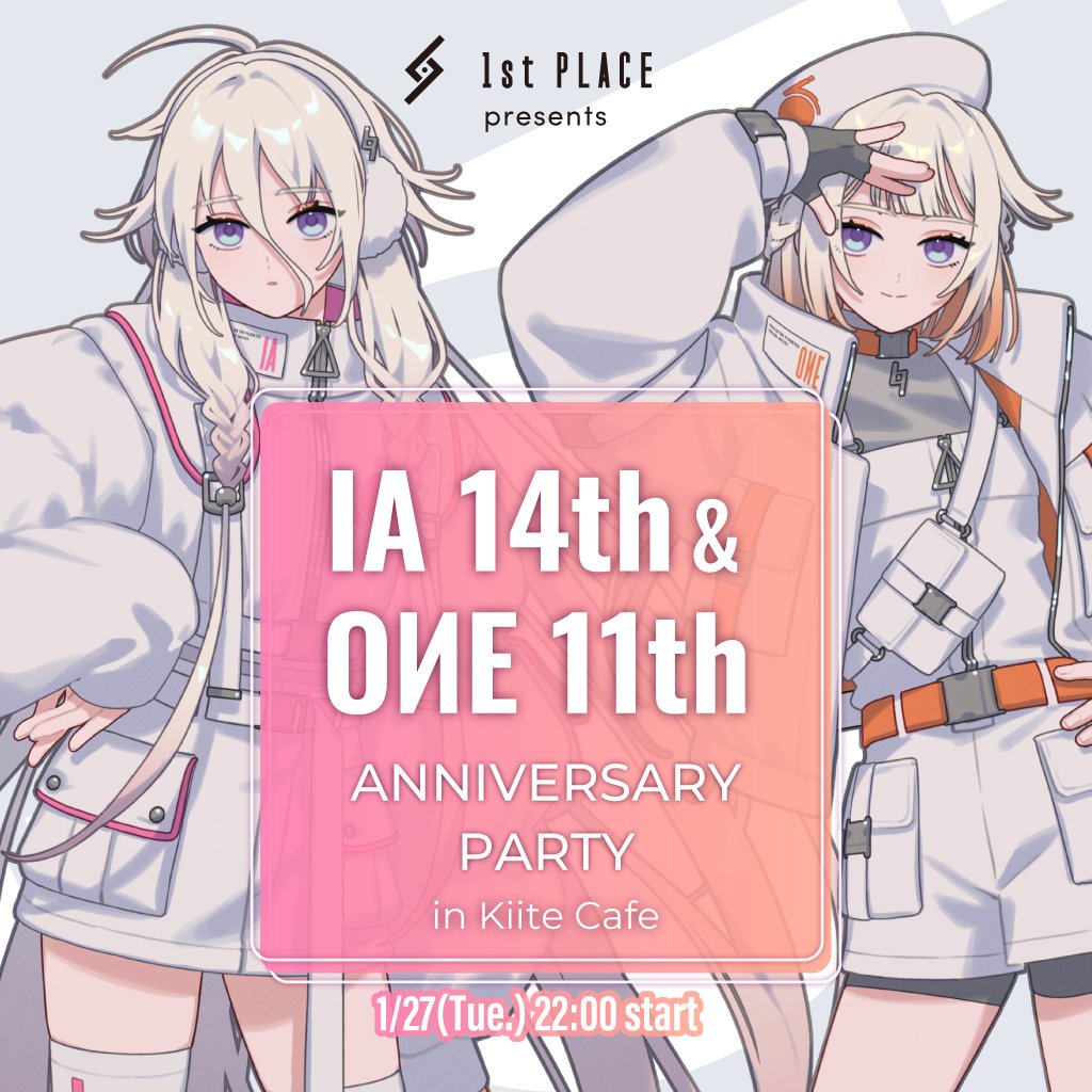 🍥IA / OИE INFO🍥
／
「IA14th &amp; OИE11th ANNIVERSARY PARTY in Kiite Cafe」
1/27(火)22時より、Kiite Cafeにて開催!!
＼
開催ページ : cafe.kiite.jp/intro
バーチャルカフェ「Kiite Cafe」で1st PLACE主催のお祝いイベントを今年も開催するふぁぽ！
開催時刻にKiite