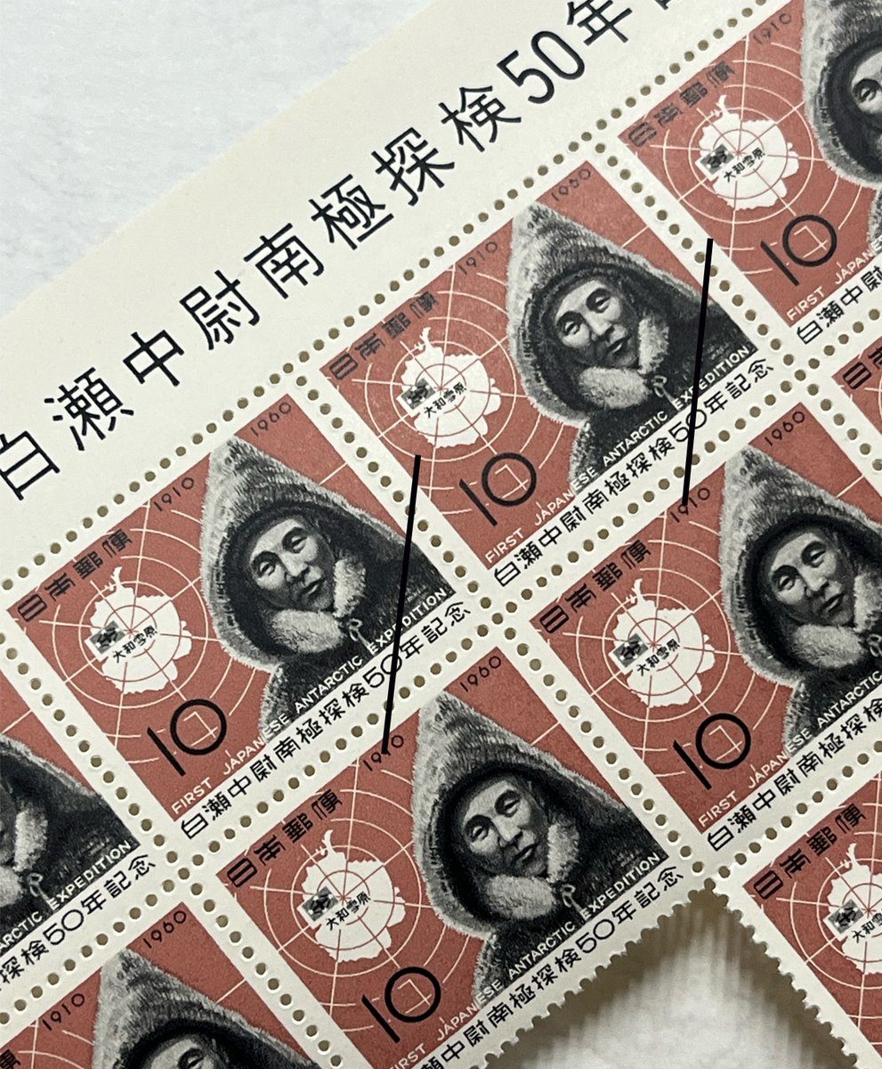 1912年1月16日、白瀬矗率いる日本初の南極探検隊が南極大陸に到達