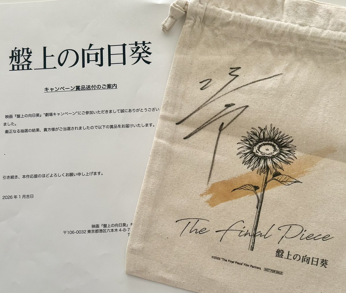 サササササササササ⁈サイ…ン…
((((；ﾟДﾟ)))))))

非常にむちゃくちゃ
大変とてつもなく
ウルトラ感謝申し上げます(´°̥̥̥̥̥̥̥̥ω°̥̥̥̥̥̥̥̥｀)
ありがとうございました🌻🙇‍♀️

#坂口健太郎
#盤上の向日葵