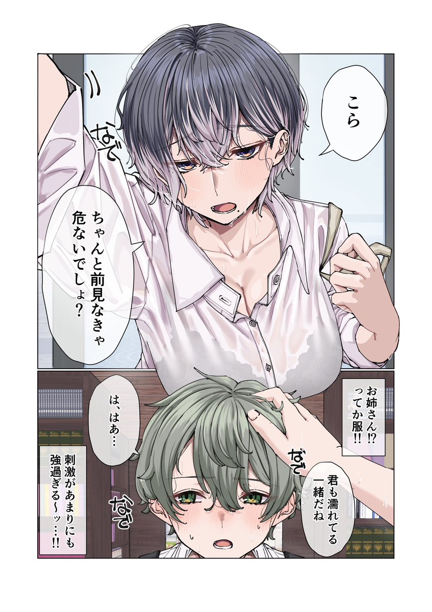 一緒に行ってたらどうなったんだろうな...(1/2)