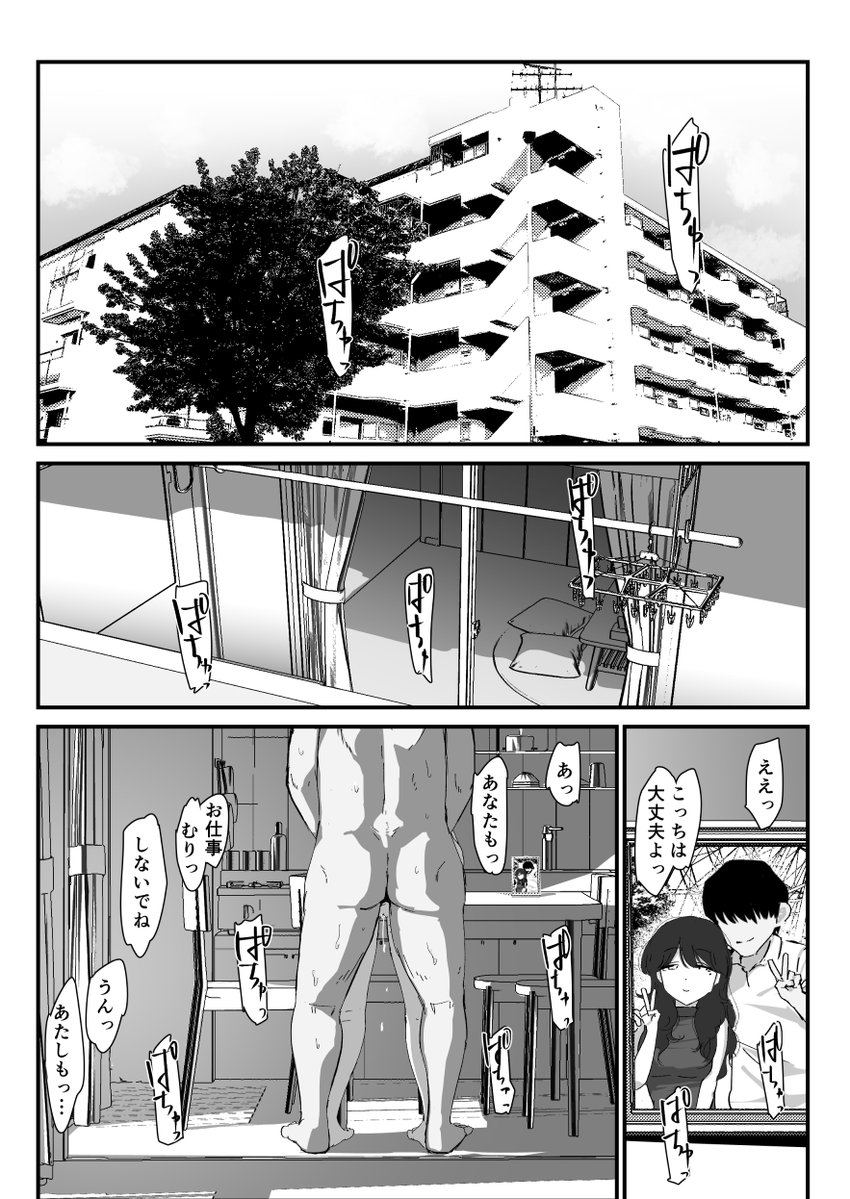 おしりの穴でだけだから…(なだゆい)｜無料エロ漫画試し読み