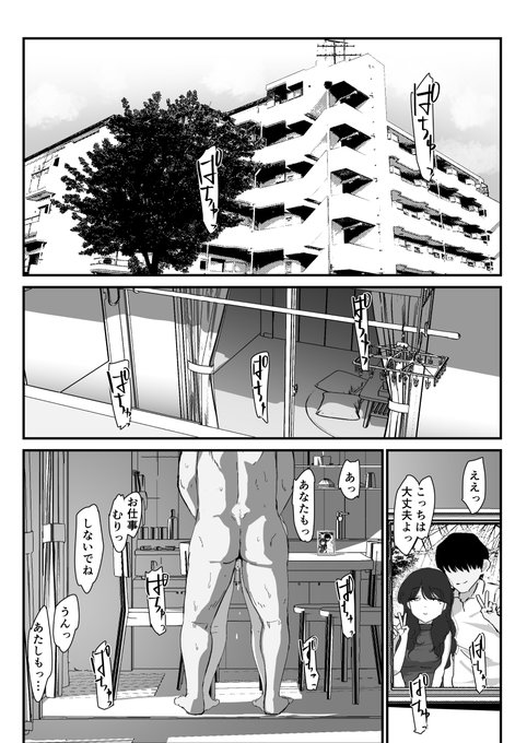 人妻が元セフレとア〇ルでしちゃうお話
【1/4】 