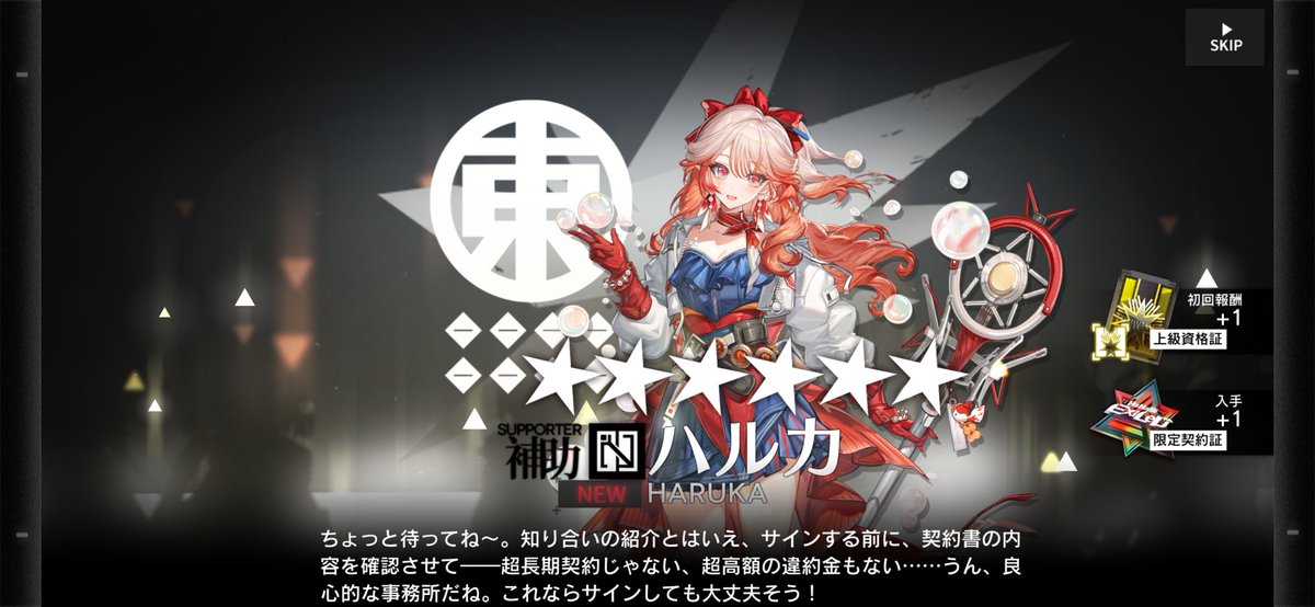 ホシグマあああああ！！！！！！
みんな出てよかった
 #アークナイツ