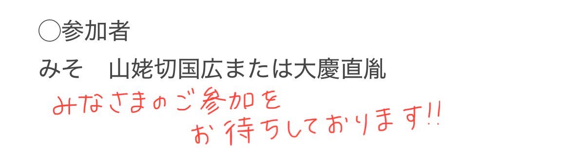 miSokyuri_2401's tweet image. 【緩募】

『みそはFF限定刀剣併せを主催したい』

大型主催の前に練習がてら
FF限定併せを開催したいと思います！

2月23日(月)
栃木県内

🔸交流メイン🔸
撮影したりお菓子を食べたり簡単なゲームなど楽しく仲良くできたら嬉しいです！

興味ある方はDMへ
場所や時間など詳しく送ります。