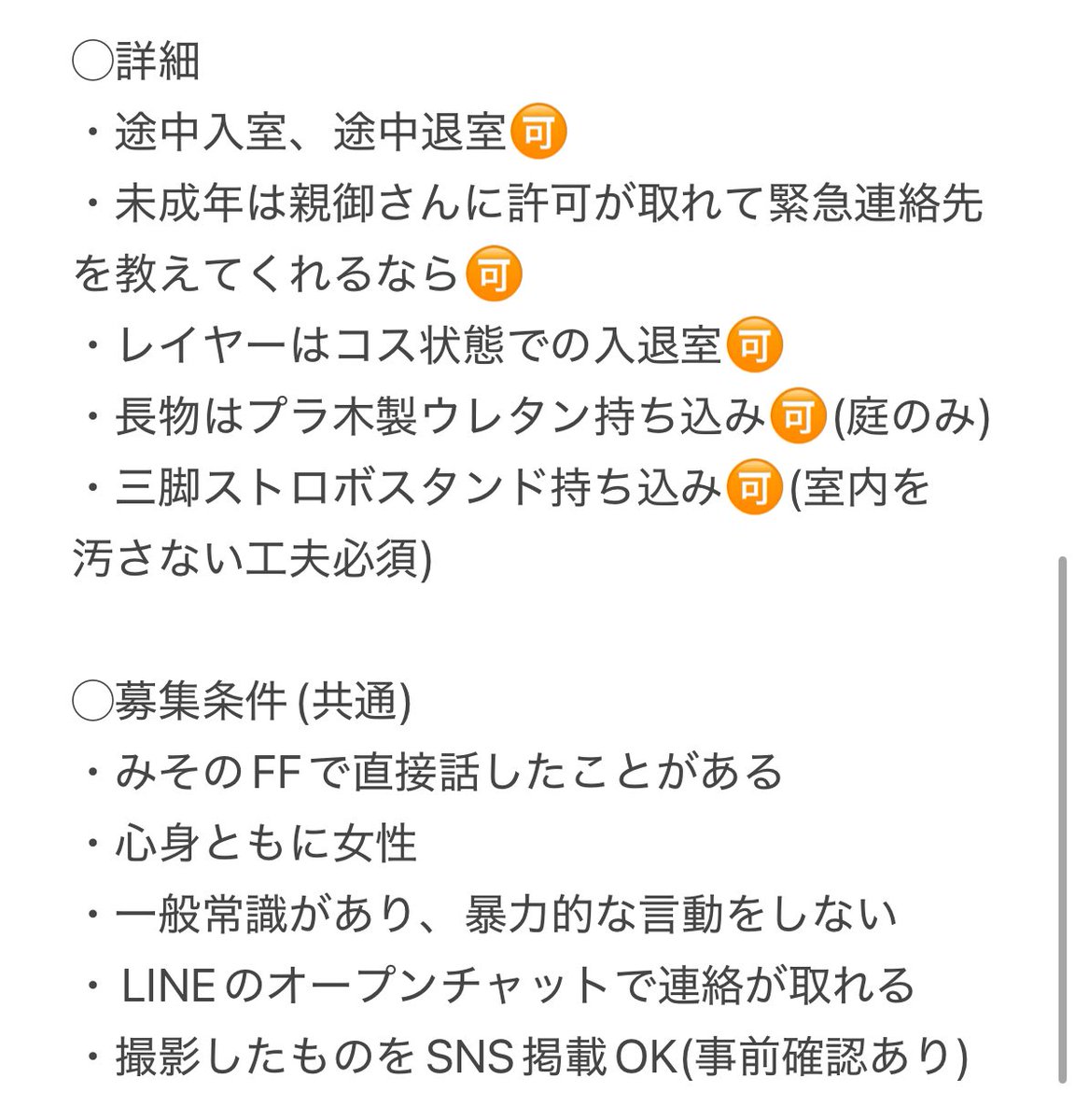 miSokyuri_2401's tweet image. 【緩募】

『みそはFF限定刀剣併せを主催したい』

大型主催の前に練習がてら
FF限定併せを開催したいと思います！

2月23日(月)
栃木県内

🔸交流メイン🔸
撮影したりお菓子を食べたり簡単なゲームなど楽しく仲良くできたら嬉しいです！

興味ある方はDMへ
場所や時間など詳しく送ります。