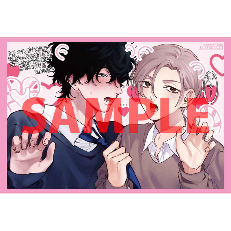 ⬆️#とらのあな 通販はこちら！［3/8］ 【1月21日(水)発売】＜KITORA