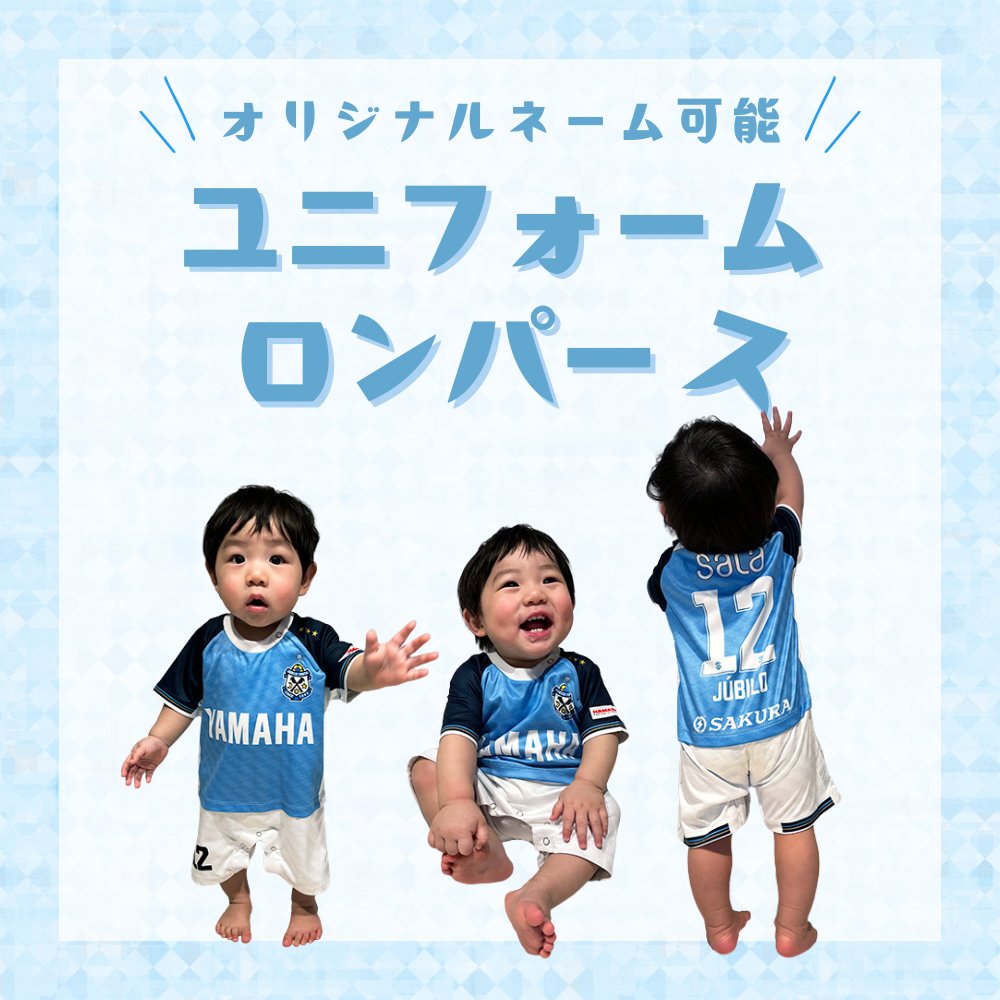 ジュビロ磐田 グッズ【公式】 (@jubilo_shop) / Posts / X