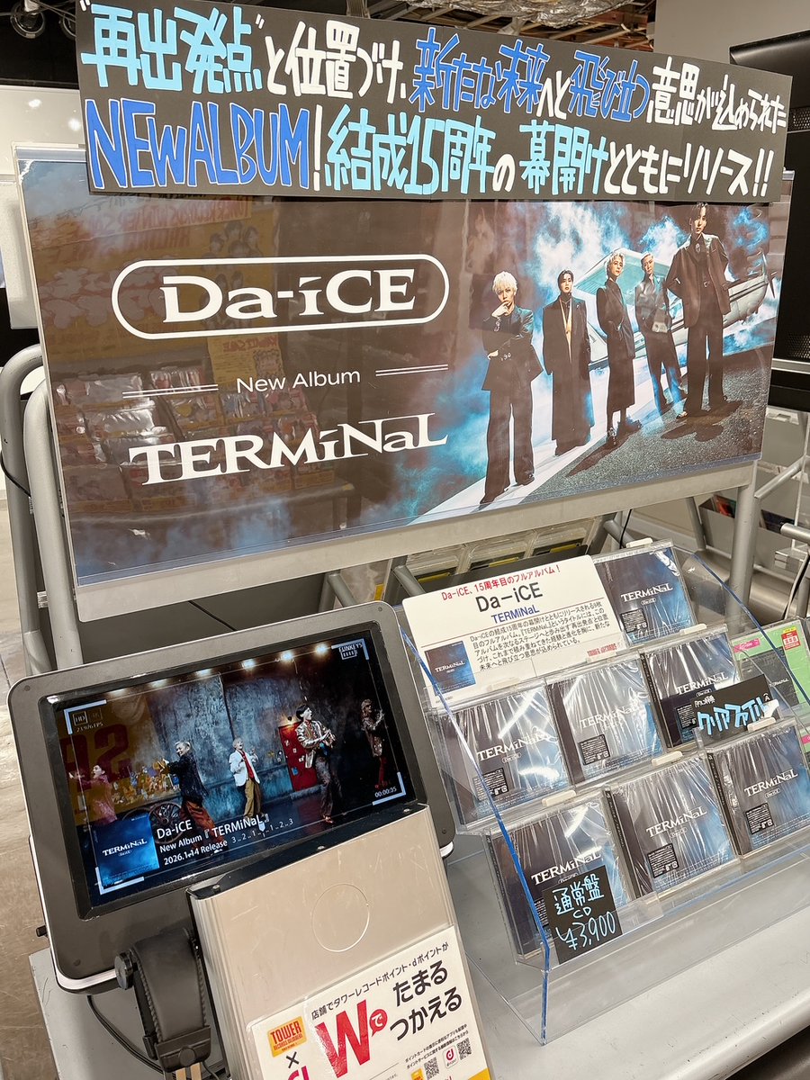 Da-iCE】 結成15周年の幕開けとともに 新たな未来へと飛び立つ意思が