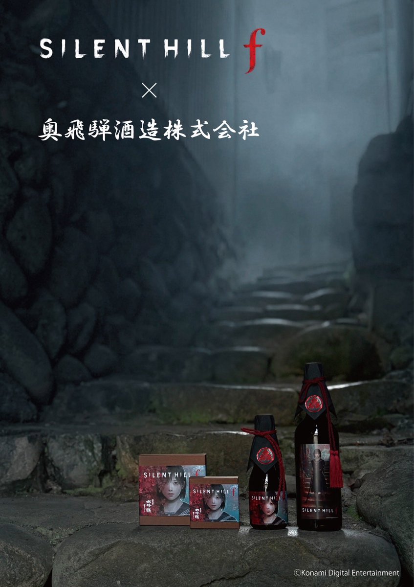 奥飛騨酒造は、KONAMIのサイコロジカルホラーゲーム最新作『SILENT HILL f』とのコラボ日本酒と生チョコレートを発売いたします。

物語の舞台は弊社が位置する下呂市金山町の「筋骨」エリアがモデルとなっています。
okuhida.co.jp/?tid=7&mode=f23

#silenthillf #silenthill