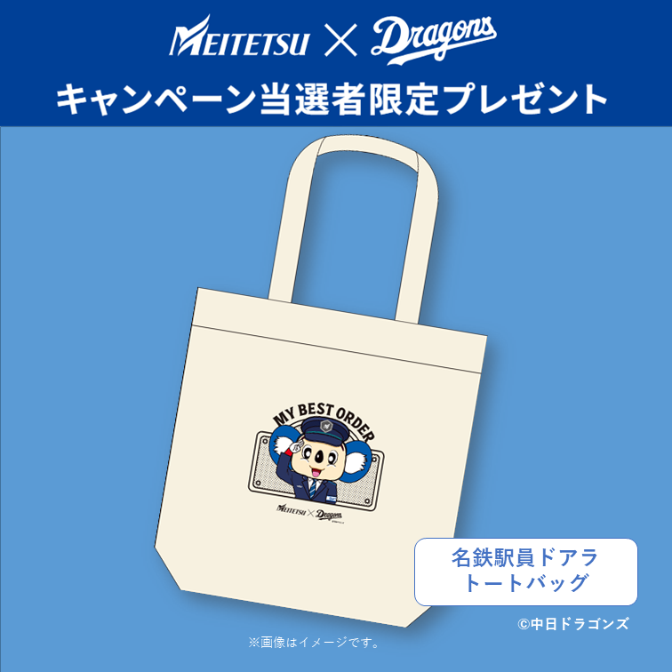 ドドド（名鉄公式） (@meitetsu_dododo) / Posts / X