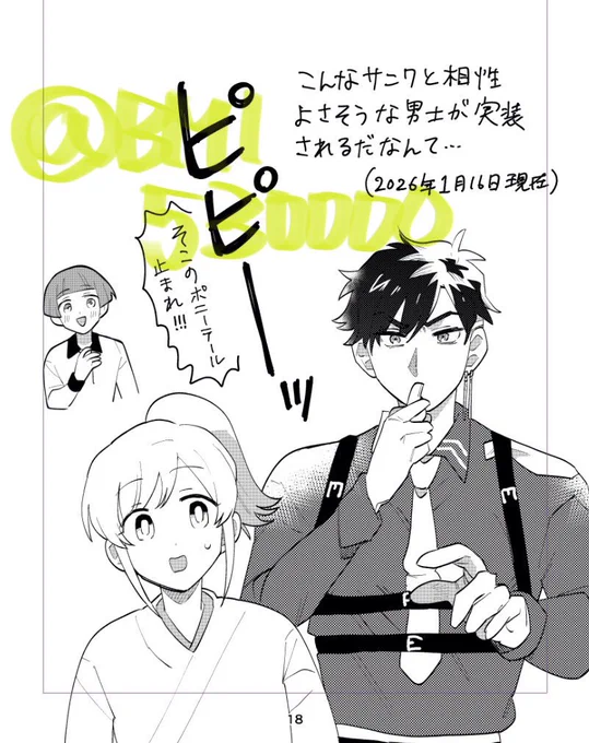 原稿途中(※審神者いる) 
