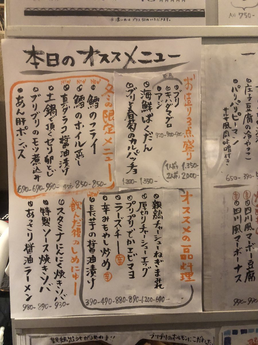 1月16日(金)
18:00-24:00オープンです❗️

今年も1月いっぱい書き初めやってますので、ドシドシご参加くださいませ〜

ご来店お待ちしております♪ 

#平和堂 #ピンフ堂 #五橋居酒屋 #仙台居酒屋
