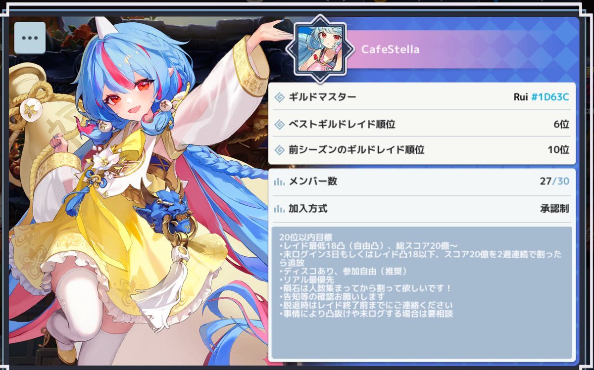 #ガデテルギルメン募集 
#ガデテルギルドメンバー募集 
今期1名募集中です〜
［要項］
レイド18凸以上スコア20億以上
［アピールポイント］
Discordでコロレイドアリーナあたりの情報交換が豊富
気になる方は気軽にご連絡ください〜