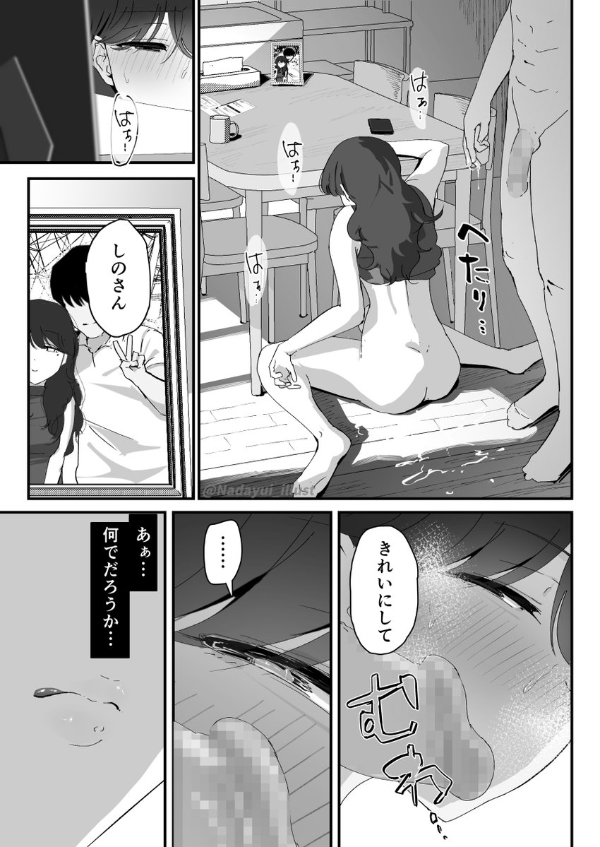 おしりの穴でだけだから…(なだゆい)｜無料エロ漫画試し読み