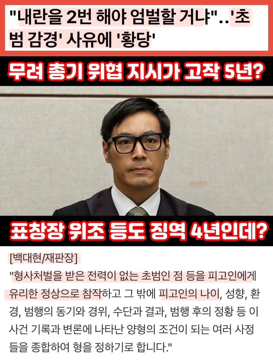 sharpark30's tweet image. 아무리 생각해도 황당한 판결~