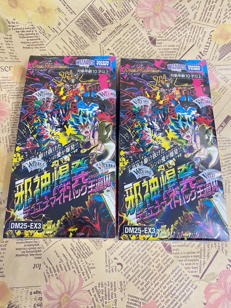 トレカ入荷情報】 明日1/17（土）発売 デュエル・マスターズTCG 邪神