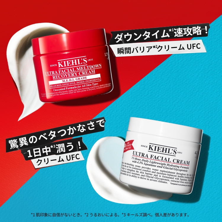 キールズ公式 (@kiehlsjp) / Posts / X