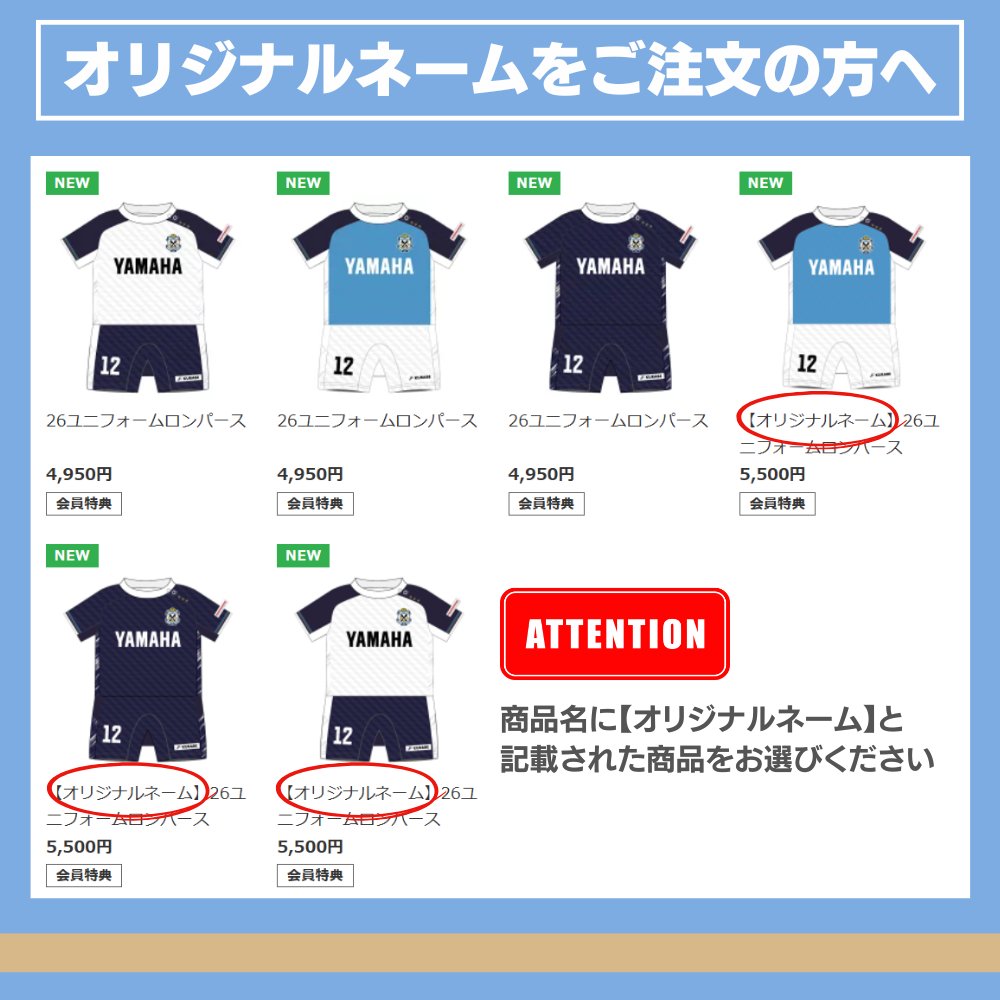 ジュビロ磐田 グッズ【公式】 (@jubilo_shop) / Posts / X