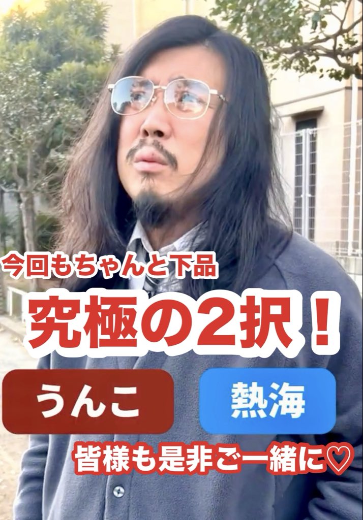 今日も金曜日ですからね🧠
もちろんYouTubeアップの成犬放送🐕

まあショートですけど見て❗️
1分台の動画です😉
貴殿の今日の1分を成犬放送にください‼️

今回も例のシリーズ第5弾🤩

↓YouTube URL💩
youtube.com/shorts/j-syywX…

↓これはただのサムネ画像、上のURLからお願い✨