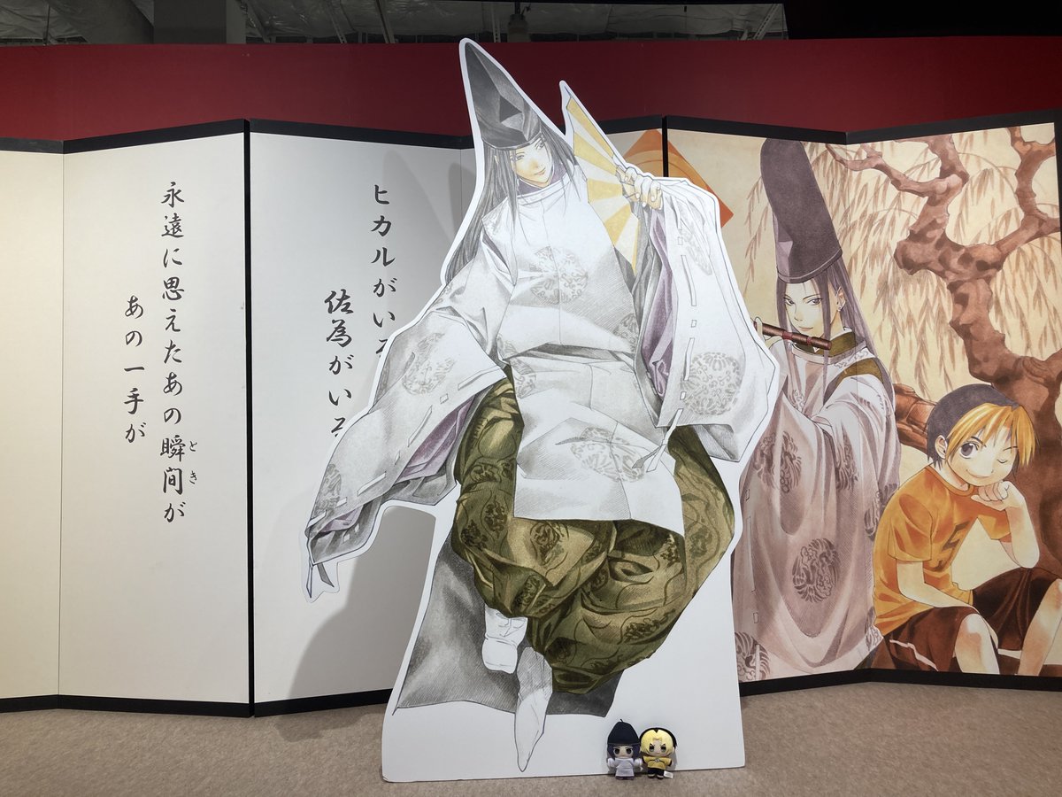 公式】ヒカルの碁 │ 原画展 (@hikarunogo_ex) / Posts / X