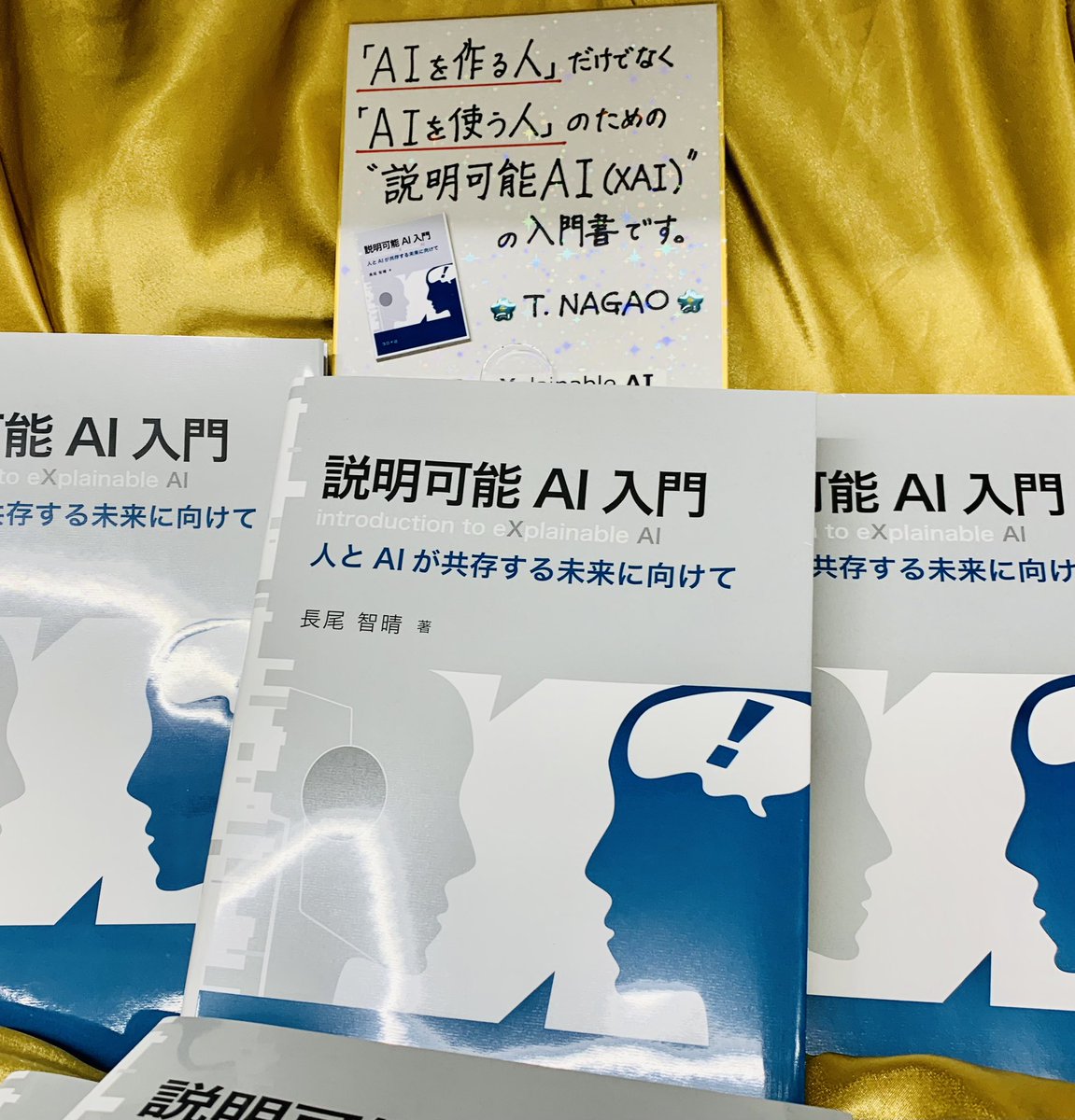 5階PC】 コロナ社より先行販売書籍のご案内🪧 『説明可能AI入門 人とAI