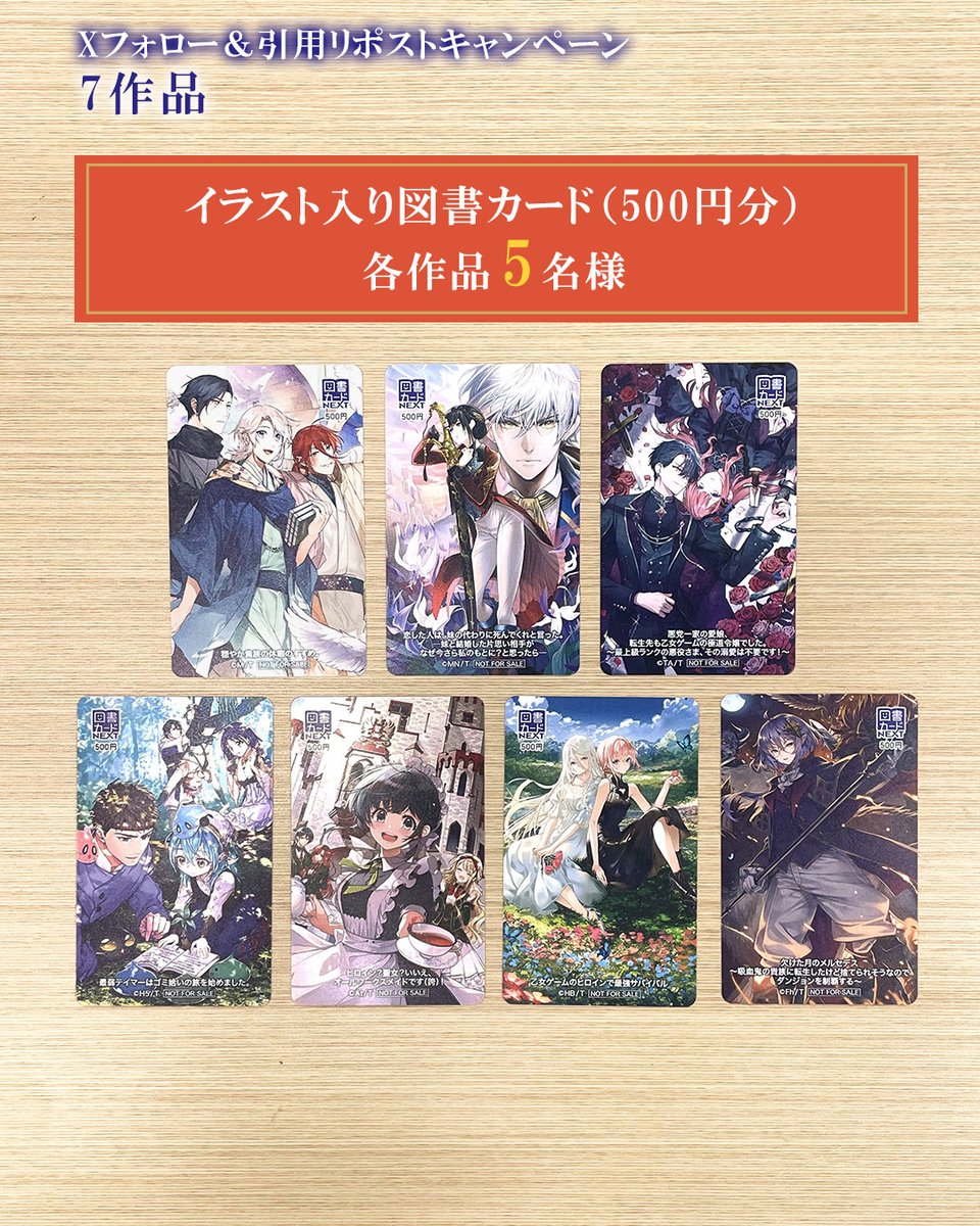 TOブックス お年玉キャンペーン2026 ただいま開催中！！！ Xフォロー