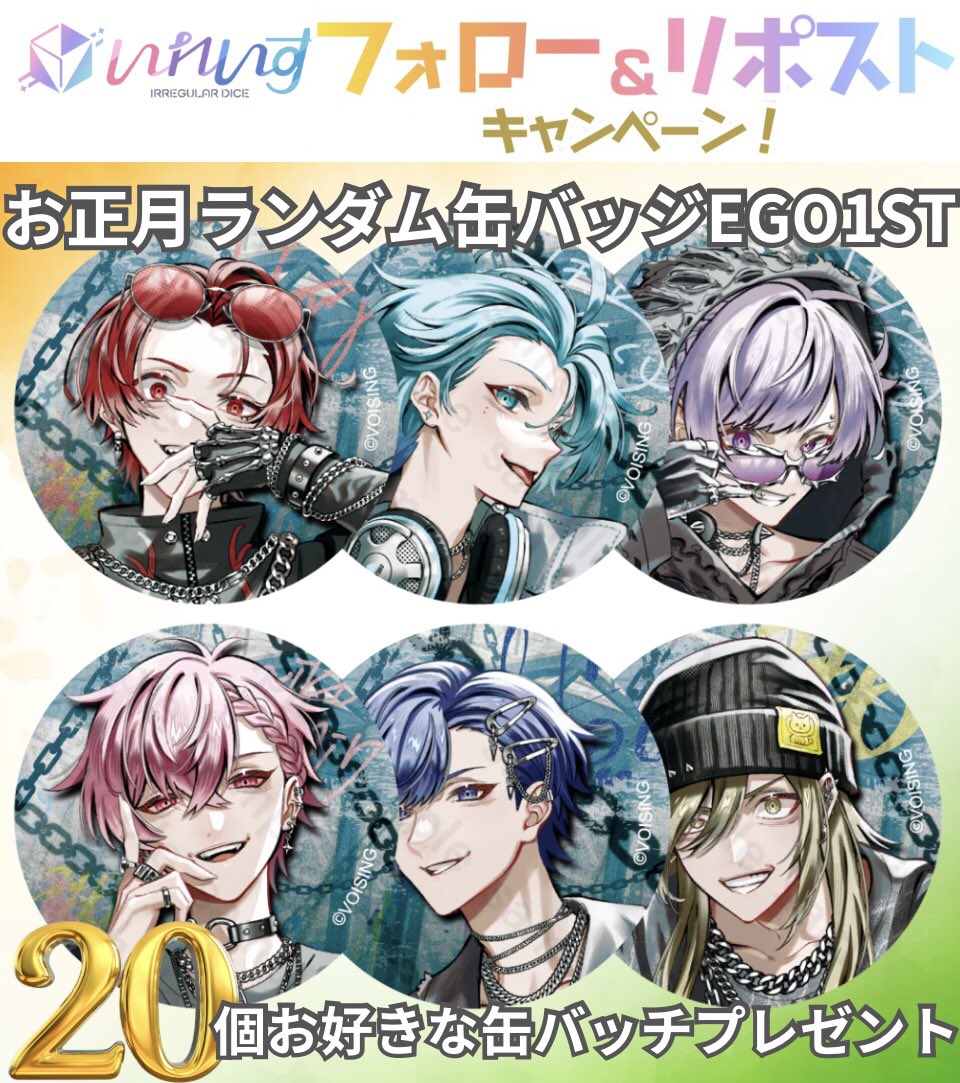 hotoke- いれいす EGO1ST 缶バッジ お正月 2026 28点 - メルカリ いれ