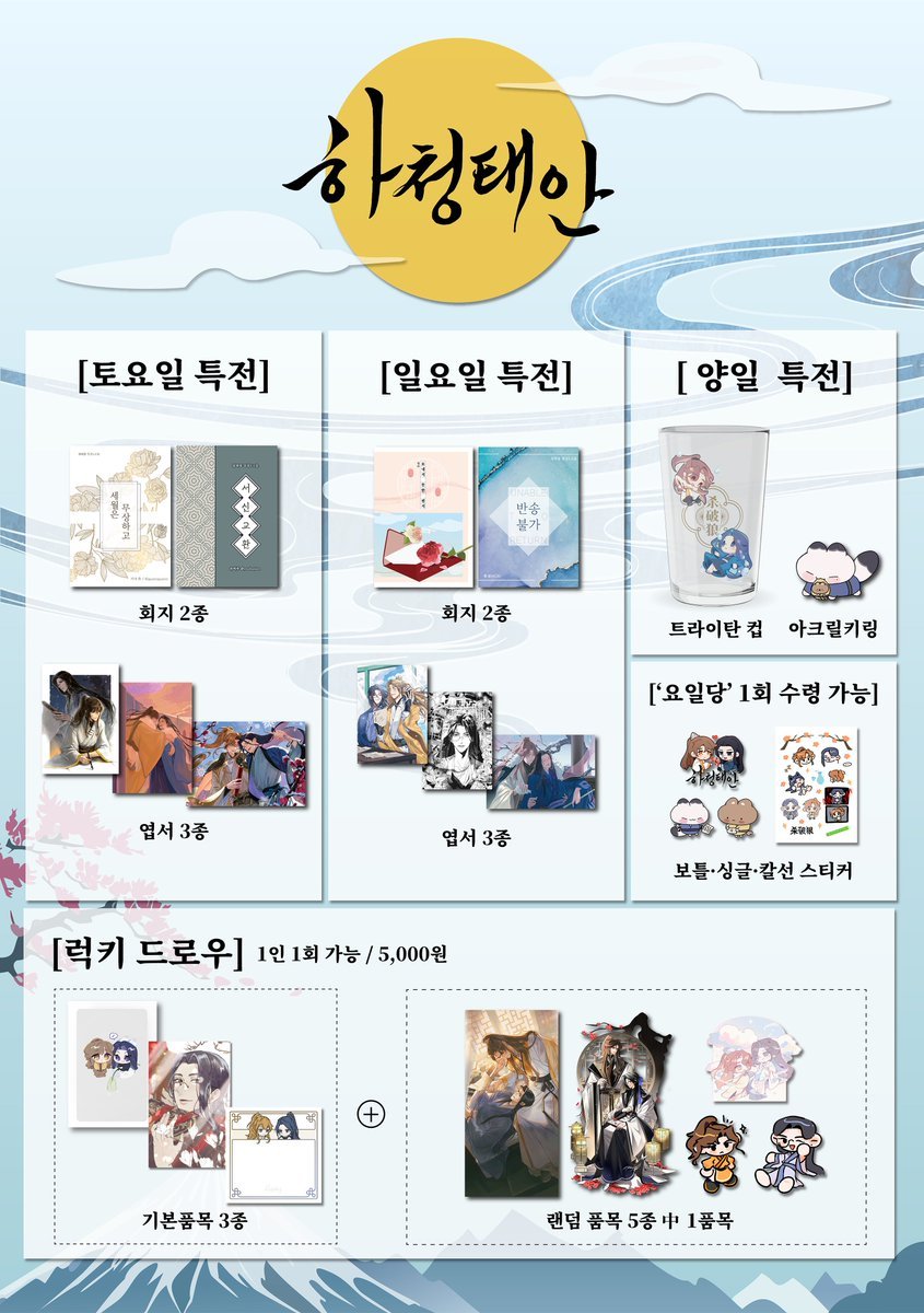 2026 아이소
하청태안 살파랑 일일카페 재고 판매 폼입니다.
수요조사를 못해서 .... 급하게 등록했습니다
witchform.com/deposit_form.p…