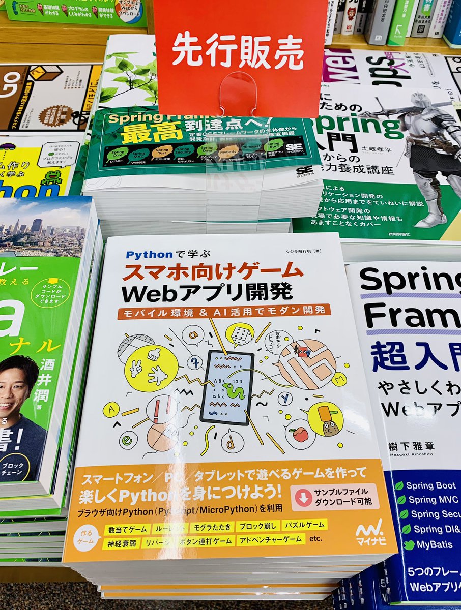 紀伊國屋書店 新宿本店 tweet media