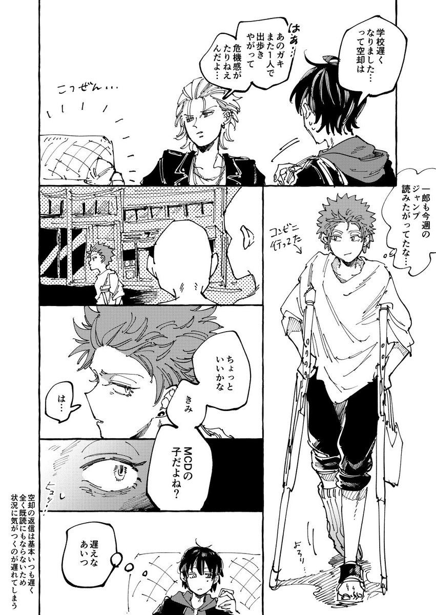 rgl2u's tweet image. いちくう
違🎤で片足が動かなくなってしまった📿のまとめ
以前鍵垢でリクをいただき描いたものです、どうもありがとうございました…！