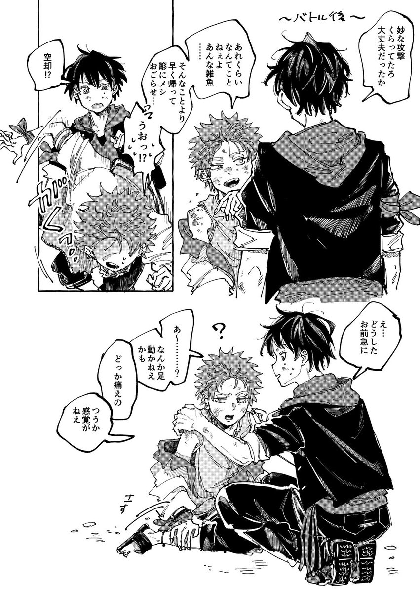 rgl2u's tweet image. いちくう
違🎤で片足が動かなくなってしまった📿のまとめ
以前鍵垢でリクをいただき描いたものです、どうもありがとうございました…！