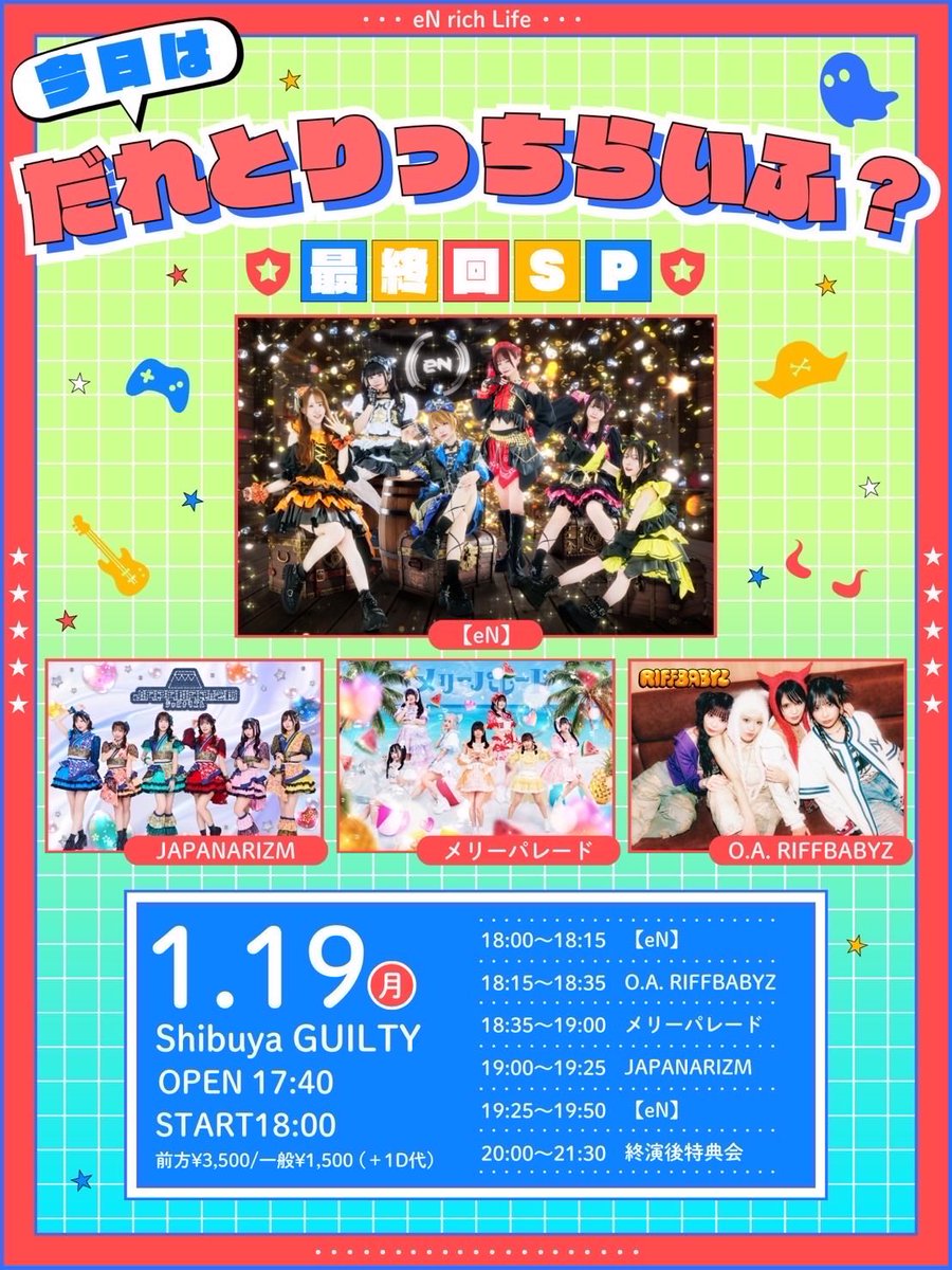 Natsu_JAPANARI's tweet image. 19(月)

📍渋谷GUILTY
🎤19:00-19:25
🗣️20:00-21:30
🎫t-dv.com/enrich26

静止画撮影可能だよ📸写真撮ってるくれるのとっても嬉しいから期待しちゃう😽
