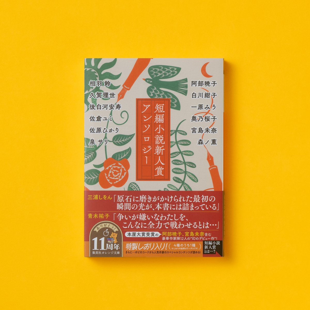 阿部暁子 (@abeakiko_4031) / Posts / X