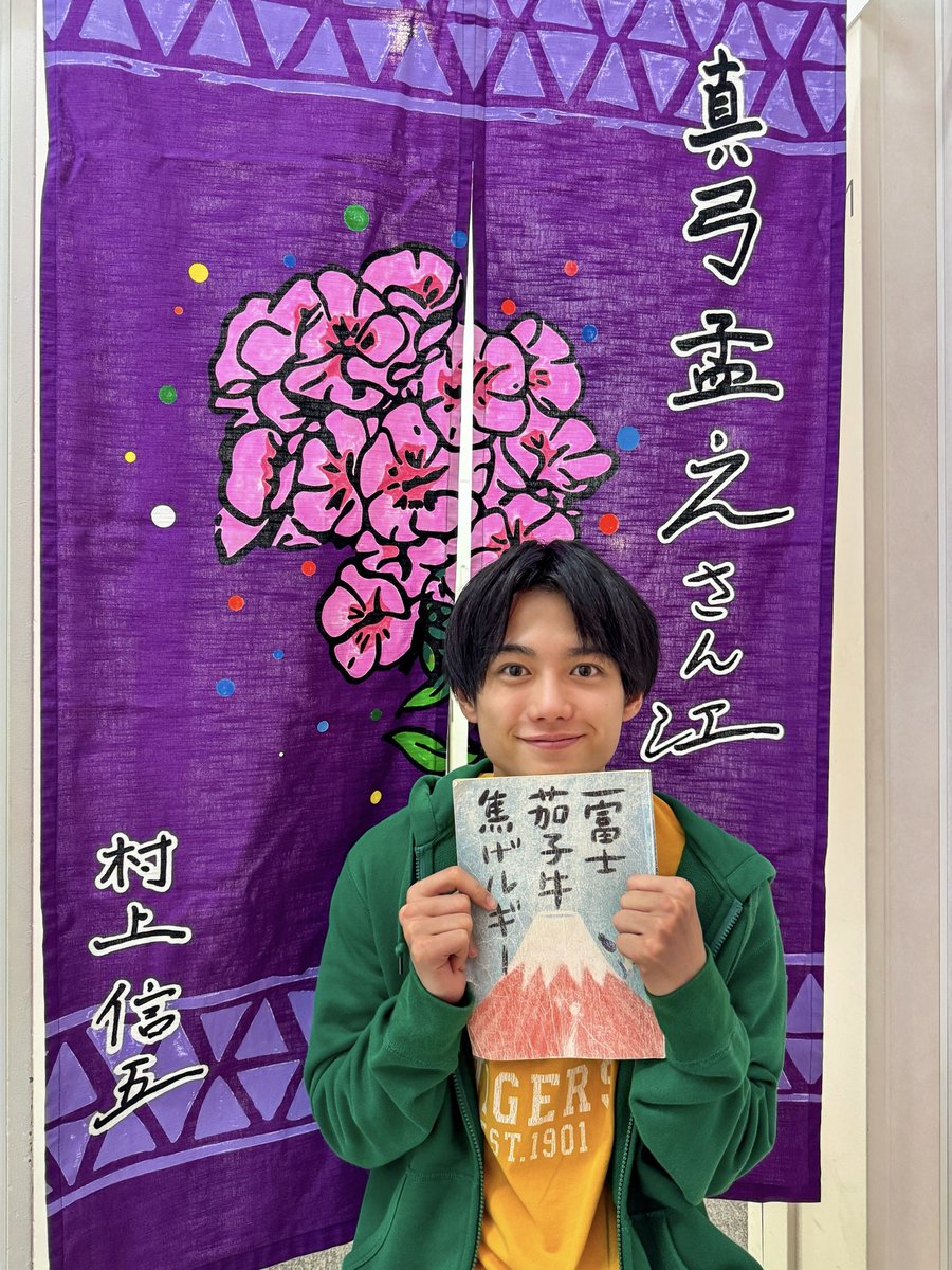 【 🎪Theater 】

#真弓孟之 出演
リーディングアクト『 #一富士茄子牛焦げルギー 』

大阪・サンケイホールブリーゼにて開幕しました🐙✨

最後までよろしくお願いします🗻🍆🐮

#焦げルギー
#AmBitious