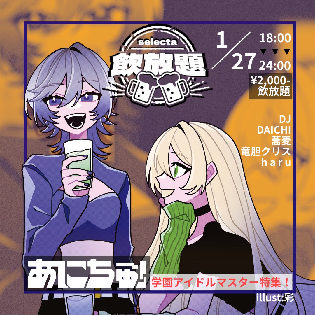 あにちゅー！ tweet media