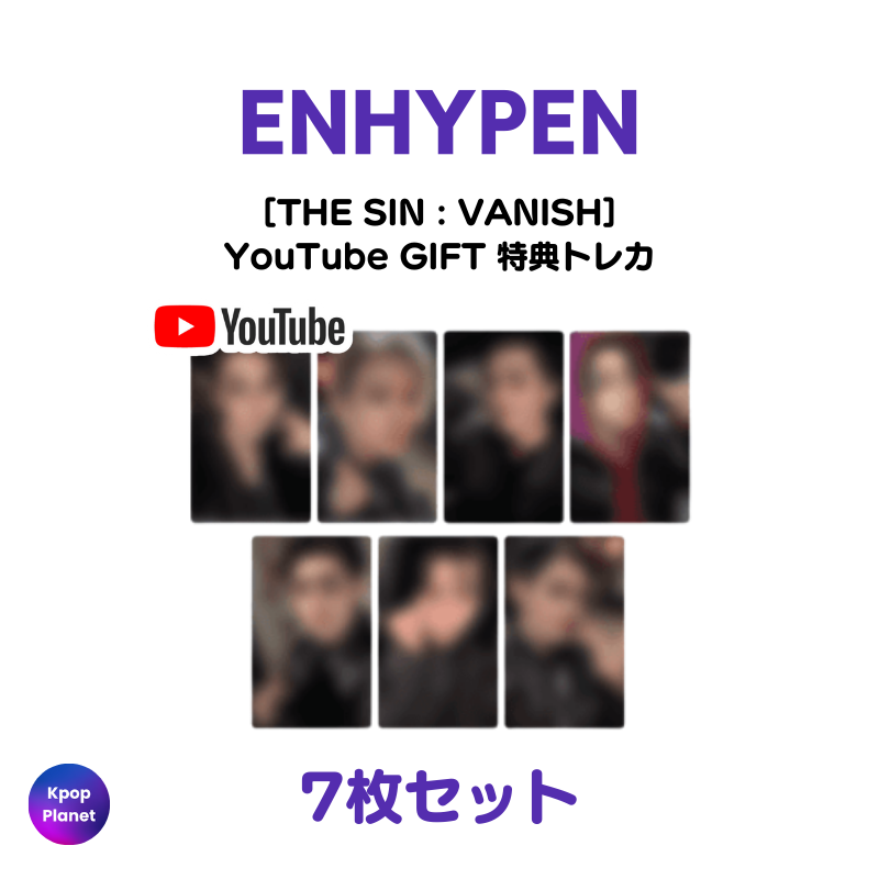 ENHYPEN 『THE SIN : VANISH』 YouTube GIFT 特典トレカアップロード