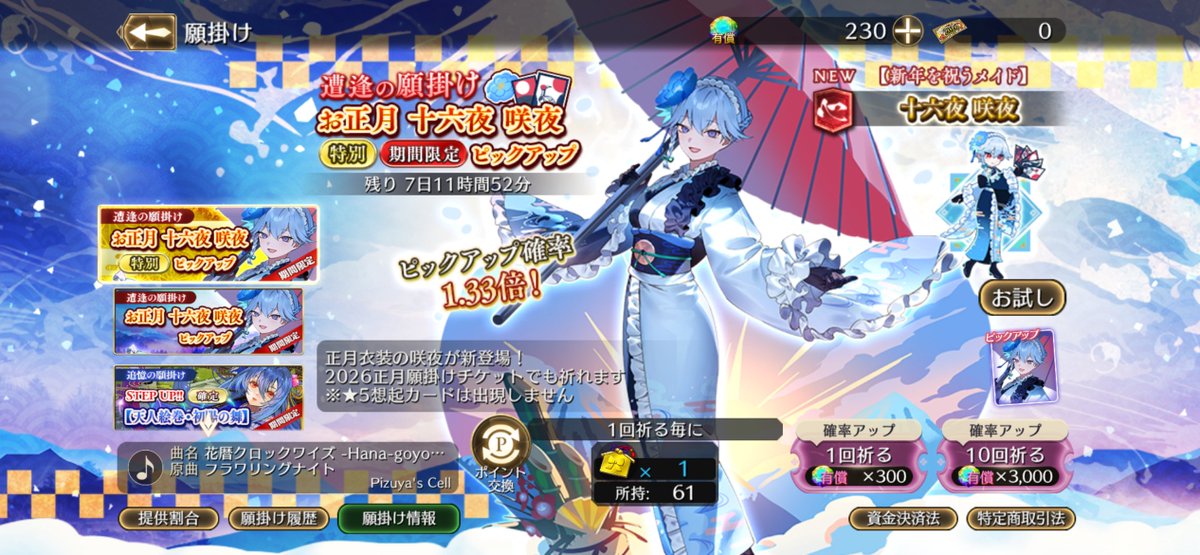 Works】 スマートフォンゲーム『東方幻想エクリプス』にPizuya's Cell