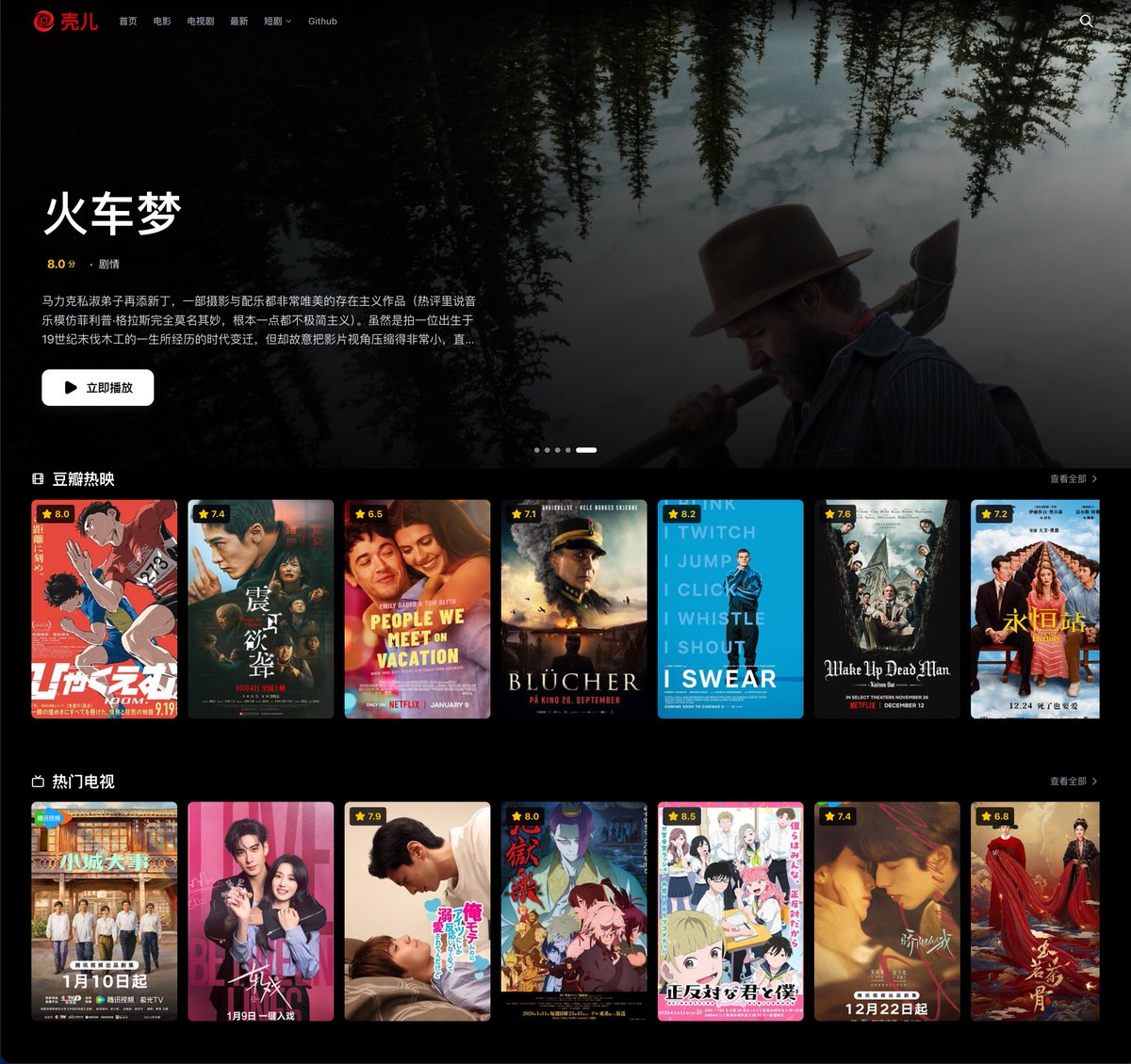 QingQ77's tweet image. 好东西来咯~

这是壳儿 - 现代化影视资源聚合平台
支持 Dailymotion 视频源、豆瓣信息匹配、多源切换/智能匹配 | Next.js + TypeScript | Docker 部署 | Vercel 部署多种部署方式

github.com/unilei/kerkerk…