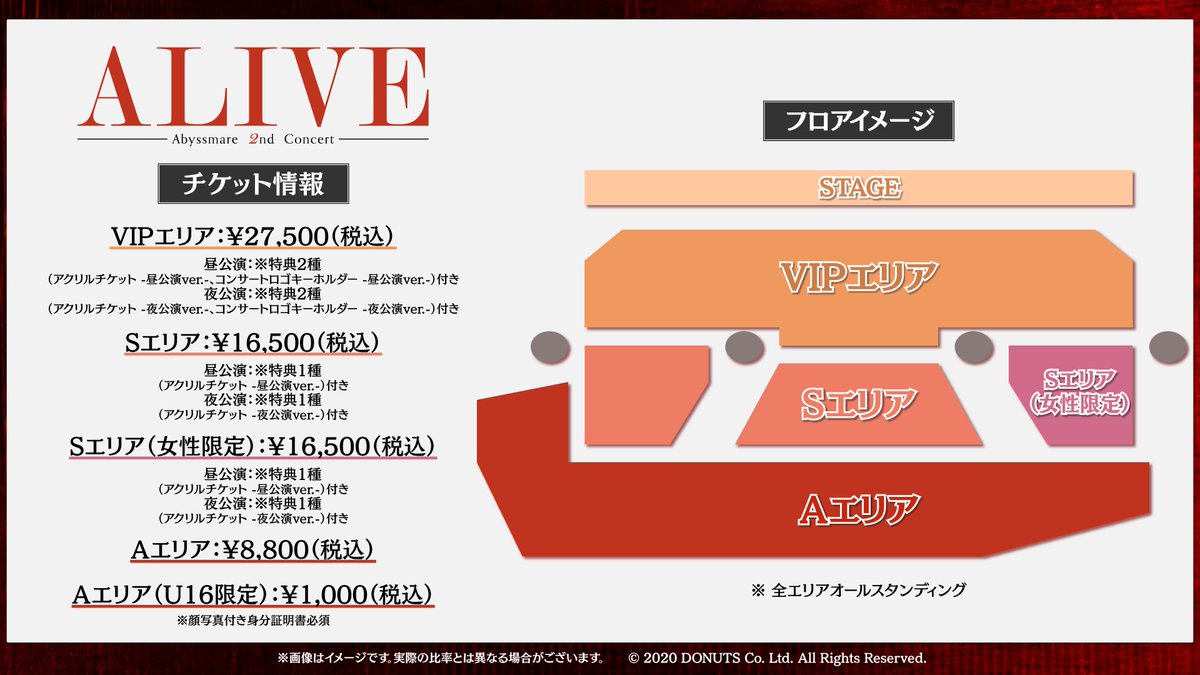 𝐀𝐛𝐲𝐬𝐬𝐦𝐚𝐫𝐞 𝟐𝐧𝐝 𝐂𝐨𝐧𝐜𝐞𝐫𝐭 - 𝐀𝐋𝐈𝐕𝐄