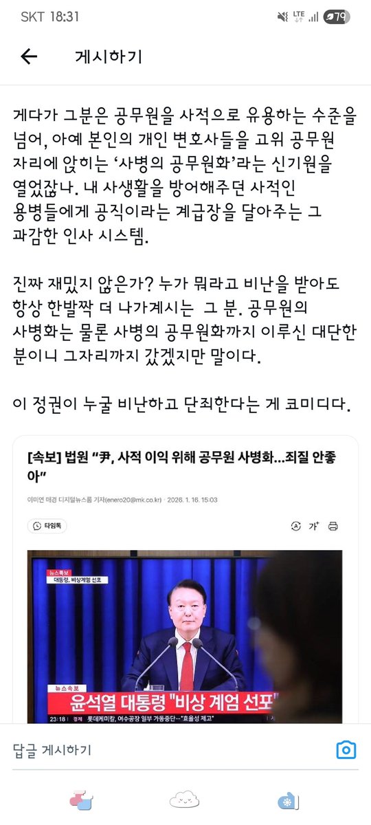 의롭게★당당히★ (@new_wave2024) on Twitter photo 